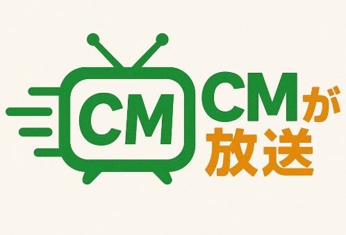 UHB・TVｈにてCM放映中！

フジテレビ系列 北海道文化放送（UHB）＆テレ東系列TVh（テレビ北海道）にて不用品回収CM放送中！